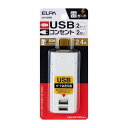 ELPA 耐雷USBタップ 2個口 2ポート 2.4A(UA-222SB)(2)