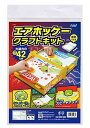 アーテック ダンボールエアーホッケ-クラフトキット