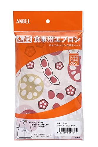 日本エンゼル 食事用エプロン ベジタブルサーモン (T-600)
