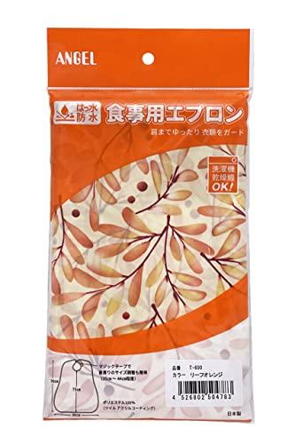 日本エンゼル 食事用エプロン リーフオレンジ (T-600)