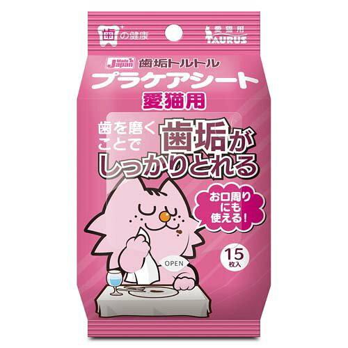 [トーラス]歯垢トルトル プラケアシート 愛猫用 15枚入 (-)
