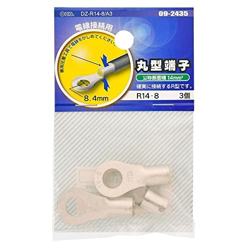 OHM オーム電機 丸型端子(R14-8/3個入り) DZ-R14-8/A3