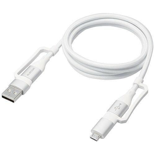 ELECOM エレコム 4in1 USBケーブル/USB-A+USB-C/Micro-B+USB-C/ホワイト(MPA-AMBCC10WH)