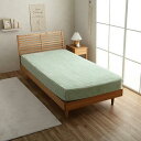 イケヒコ 寝具 カバー ラピアス ボックスシーツ 約100×200×30cm シングル ピスタチオグリーン 無地 エコ フェイクファー 洗える 冬用 あったか おしゃれ #1597509