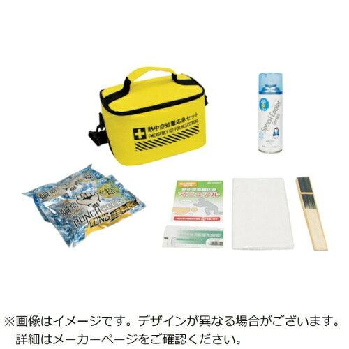 昭和商会 SHOWA 熱中症処置応急セットTN (N2104TN 3415)