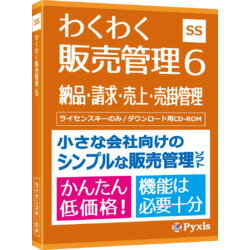 &nbsp;メーカー&nbsp;コラボ&nbsp;商品カテゴリ&nbsp;会計・企業業務(PCソフト)＞販売・仕入在庫管理&nbsp;発送目安&nbsp;1〜2週間以内に発送予定&nbsp;お支払方法&nbsp;銀行振込・クレジットカード&nbsp;送料&nbsp;送料無料&nbsp;特記事項&nbsp;&nbsp;その他&nbsp;[販売/売掛管理]中小企業の売上、請求業務に最適!。機能も、コストも、サポートも・・・。小さな会社にピッタリの販売管理ソフト!。 ◆ ・中小・零細企業向けの販売管理ソフトです。 ・製造業、卸売業、小売業、サポート業、飲食業など、あらゆる業種で使えます。 ・2023年10月1日に導入される適格請求書等保存方式(インボイス制度)の印刷に対応します。 ・売上伝票の入力だけで請求書、納品書、入金管理、売上・売掛金集計資料が作成できます。 ・請求業務を進めながら得意先台帳や商品台帳の登録や更新が行えます。 ・集計データは、Excelに書き出して、独自資料の作成など再利用が可能です。 ・安心のサポート体制でアフターフォローも万全!快適な運用をバックアップします!