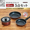 菊家(Kikuya) ダイヤモンドコートIHフライパン5点セット (-)