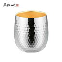 よこやま 燕熟の技 ステンレス二重ロックカップ250ml(内面金メッキ) EJA-750 (1758037)
