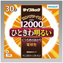 NEC 日本電気 HotaluX FCL30EXL28XL2 丸管形3波長蛍光ランプ ライフルック 30形 電球色(FCL30EX-L/28-XL2)