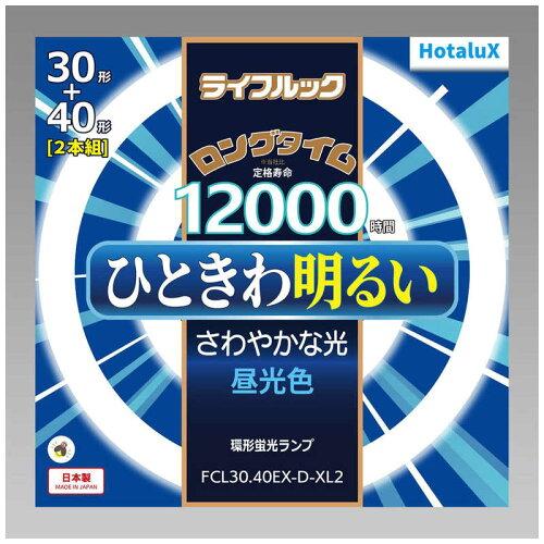 NEC 日本電気 HotaluX FCL3040EXDXL2 丸管形3波長蛍光ランプ ライフルック 30形+40形 昼光色(FCL30.40EX-D-XL2)