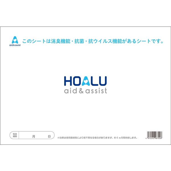 小森樹脂 HOALU おむつペール専用消臭・抗菌・抗ウィルスシート