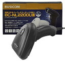 BUSICOM ビジコム 2次元バーコードリーダー 抗菌仕様 BC-NL2200UIII(USB・黒) <ビジコム>(BC-NL2200U3-B)