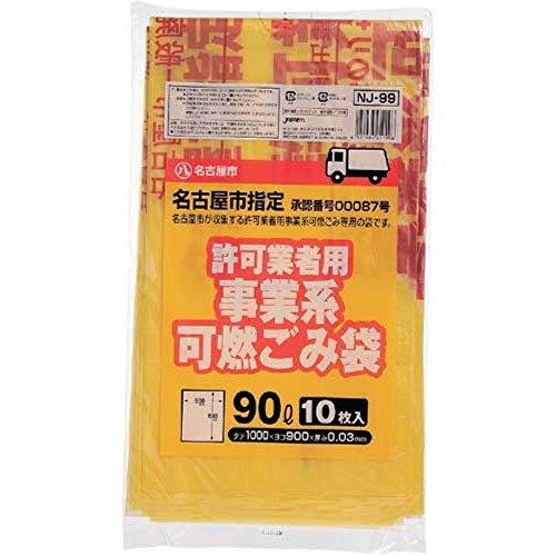ジャパックス 名古屋市 指定ごみ袋 許可業者用 可燃 レモンイエロー色(赤字) 90L NJ-99 1パック(10枚)【NJ-99】