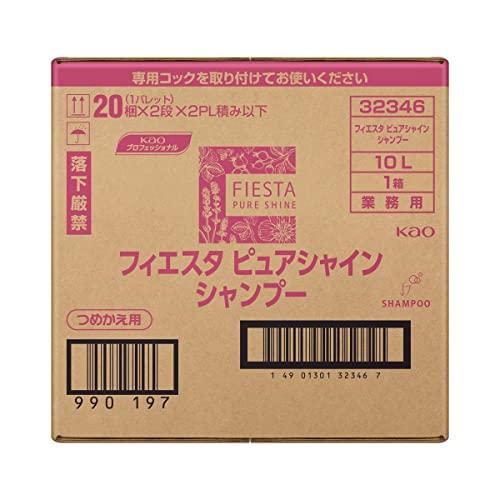 花王 フィエスタ ピュアシャイン シャンプー つめかえ用 10L 1箱【323460】