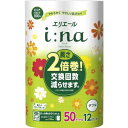 大王製紙 エリエール i:na(イーナ)トイレットティシュー ダブル 芯あり 50m 華やぐフローラルの香り 1パック(12ロール)【Eイ-ナ2P12R14】
