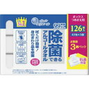 大王製紙 エリエール 除菌できるアルコールタオル ボックスつめかえ用 1パック(126枚:42枚×3個)