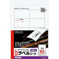 樂天商城 - KOKUYO コクヨ モノクロレーザー用 紙ラベル A4 10面 20枚 (LBP-A691)