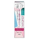 LION ライオン ライオン システマハグキプラス プレミアムハミガキ よくばりな美白 ブライトニングフローラルミント 95g 1本【HMHPYBD】