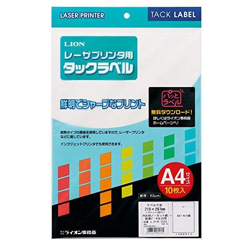 Rakuten - ライオン事務器 レーザープリンタ用タックラベル A4判 ノーカット LPR-3101 1冊(10シート)【LPR-3101】