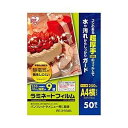 IRISOHYAMA アイリスオーヤマ アイリスオーヤマ ラミネートフィルム A4ヨコ 250μ LFTY-25A450 1パック(50枚)【LFTY-25A4...