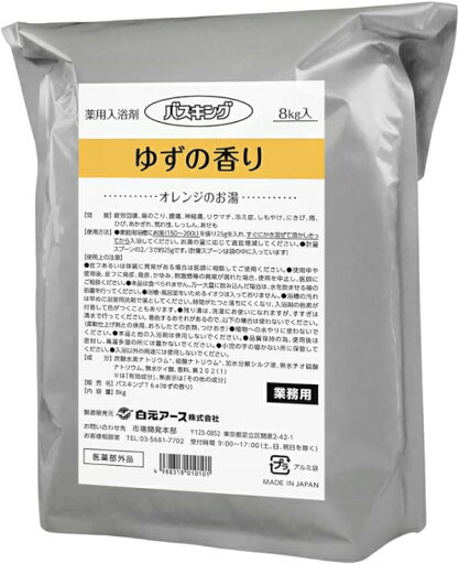 【在庫限即納】白元アース バスキング ゆずの香り 8kg 1パック【S1010-0】 【在庫限即納】白元アース バスキング ゆずの香り 8kg 1パック【S1010-0】
