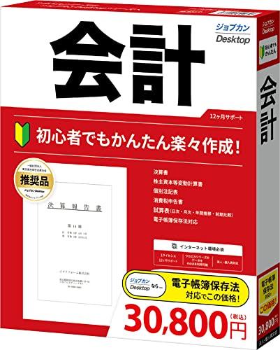 &nbsp;メーカー&nbsp;ジョブカン会計&nbsp;商品カテゴリ&nbsp;会計・企業業務(PCソフト)＞確定申告・青色申告&nbsp;発送目安&nbsp;1週間以内に発送予定&nbsp;お支払方法&nbsp;銀行振込・クレジットカード&nbsp;送料&nbsp;送料無料&nbsp;特記事項&nbsp;&nbsp;その他&nbsp;[財務/会計]まるっと解決!決算書までしっかり作成!経理業務をサポート!ジョブカンDesktop 会計 23 ◆ かんたんなのに、決算書までしっかり作成できる財務会計ソフト。 法人に対応しているので決算書・株主変動計算書・個別注記表の作成が可能です。 10%消費税・軽減税率にも対応。 自動案内に沿うだけで、簿記の知識が無い初心者でも迷わず登録でき、取引を選んで金額を入れるだけの「かんたん取引帳」が帳簿入力を強力にサポートします。 「簡易帳簿」「振替伝票」「入金伝票」「出金伝票」「仕訳日記帳」「総勘定元帳」の入力・確認に対応。 仕訳日記帳・振替伝票・総勘定元帳などからも入力が可能です。