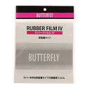 BUTTERFLY バタフライ TAMASU タマス タマス ラバーフィルムIV 品番:76930