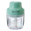 ラララクタス(Lalaluctus) LALALUCTUS(ラララクタス) フードチョッパー mini コードレス 充電式 1台4役 (刻む / 混ぜる / 練る / 潰す) 150ml 軽量 プラスチック仕様 収納袋付き SE6900