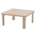 光製作所 折れ脚こたつ ホワイト&ナチュラル色 正方形 75×75 HK-コメア75WH 75×75×36cm
