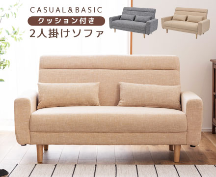 AZUMAYA 東谷 L1 ソファ ＜GS-100GY＞