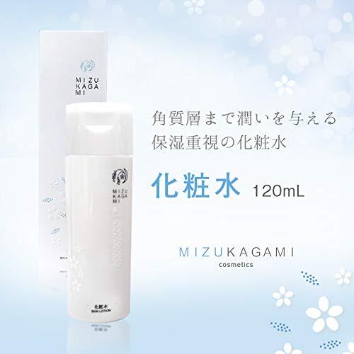 マンアップ みずかがみコスメ 化粧水 (mizukagami-lotion)