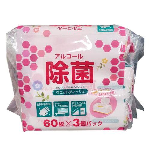 ヒラノトレーディング 【お徳用】アルコール除菌ウェットティッシュ60枚入り×3個パック キッチン・テー..