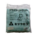 ミツウロコ グラスマットセット片面分 22cm×22cm