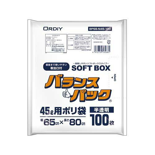 オルディ △バランスパックSOFTBOX 45L半透明 100枚 BPSB-N45-100