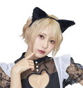 クリアストーン 猫耳カチューシャ ふせ耳 黒×黒