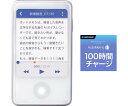 SOURCENEXT ソースネクスト 312720 AutoMemo S +100時間チャージセット(312720)