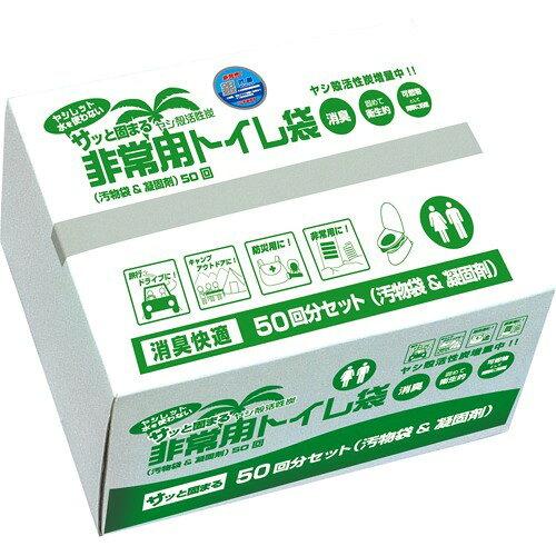 ブレイン 15年保存・抗菌非常用トイレ 50回分(汚物袋付)【Wアルミパック】 BR-916 1箱(50回入)