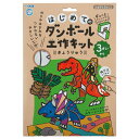 銀鳥産業(Ginchosangyou) はじめてのダンボール工作キット きょうりゅう (305-139)【入数:10】