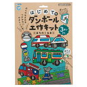 銀鳥産業(Ginchosangyou) はじめてのダンボール工作キット まちのくるま (305-140)
