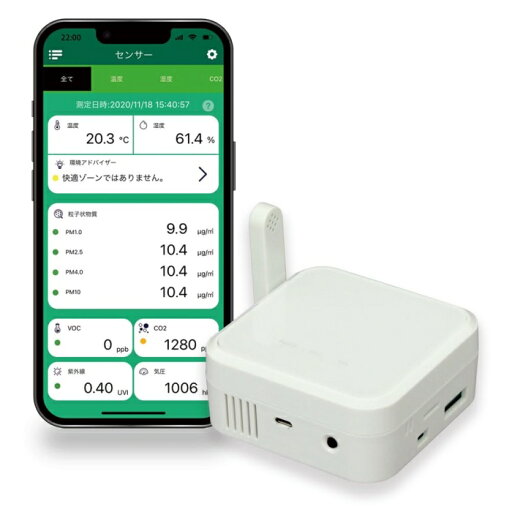 ラトックシステム 空気質をスマホでチェック! 換気の目安に Wi-Fi 環境センサー RS-WFEVS2 ラトックシステム 空気質をスマホでチェック! 換気の目安に Wi-Fi 環境センサー RS-WFEVS2