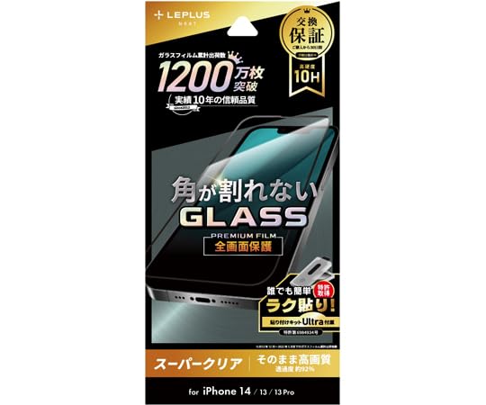 MS����塼����� LEPLUS NEXT 2022 iPhone 14 ���饹�ե���� �������ݸ� ���եȥե졼�� �����ѡ��� LN-IM22FGS(LN-IM22FGS)