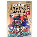 銀鳥産業(Ginchosangyou) はじめてのダンボール工作キット おひめさま (305-142)【入数:10】