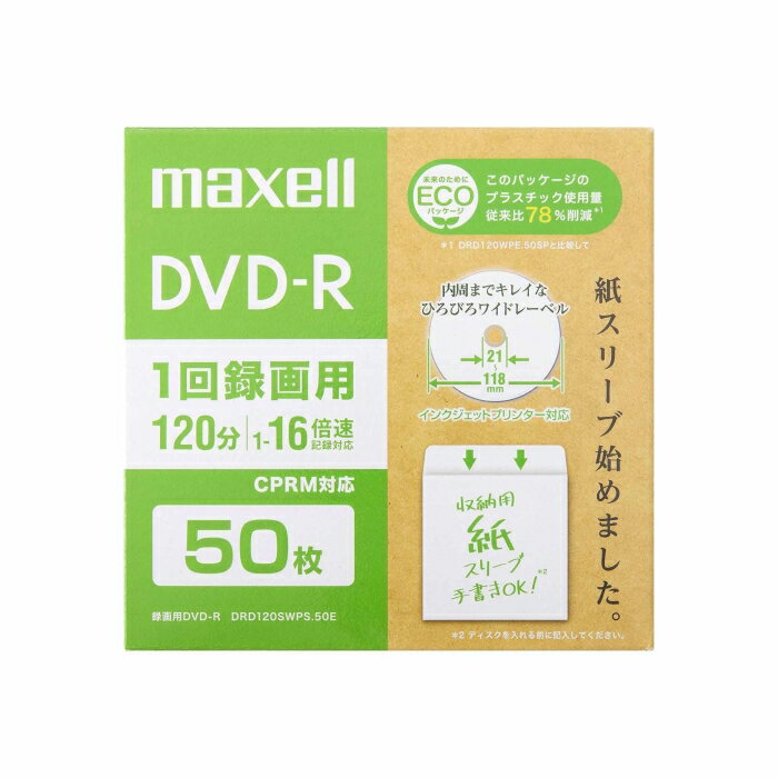 マクセル(maxell) マクセル DRD120SWPS.50E Maxell DRD120SWPS.50E 録画用DVD-R エコパッケージ 1-16倍 4.7GB 50枚(DRD120SWPS50E)