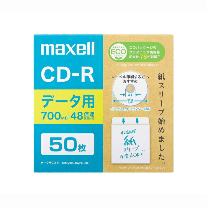 マクセル maxell マクセル CDR700S.SWPS.50E Maxell CDR700S.SWPS.10 データ用CDR エコパッケージ 1-16倍 4.7GB 50枚 CDR700SSWPS50E 