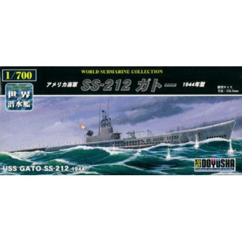 童友社 WSC-3 アメリカ海軍 SS-212