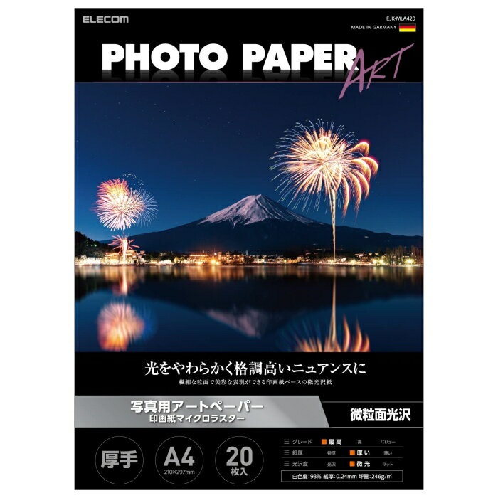 ELECOM エレコム 写真用紙/写真用アートペーパー/微光沢/マイクロラスター/A4/20枚(EJK-MLA420)