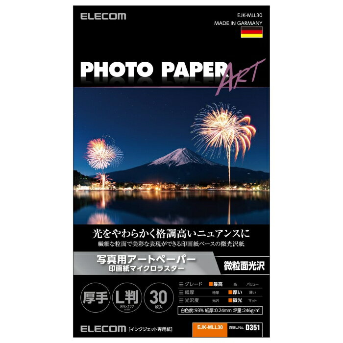 ELECOM エレコム 写真用紙/写真用アートペーパー/微光沢/マイクロラスター/L判/30枚(EJK-MLL30)