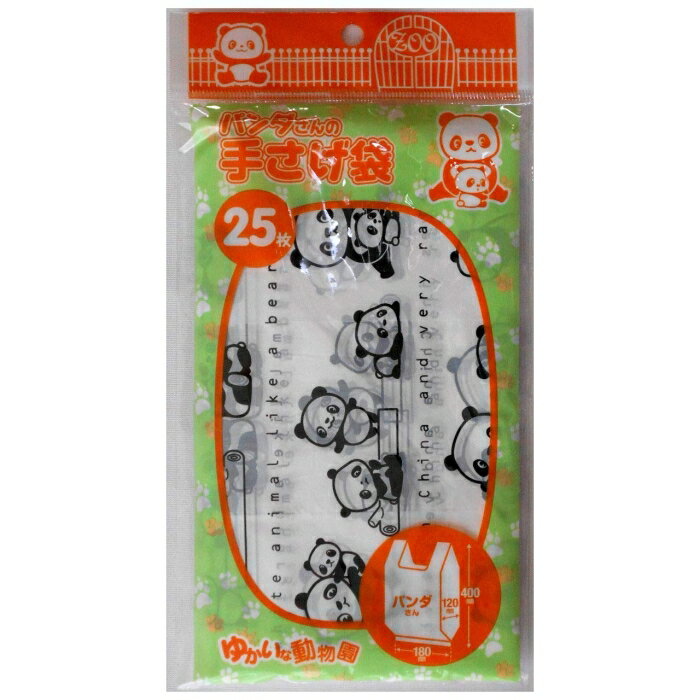 コア パンダさんの手さげ袋 25枚 (-)
