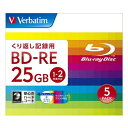 バーベイタム(Verbatim) Verbatim DBE25NP5V2 BDメディア 25GB データ用 2倍速 BD-RE 5枚パック 25GB ホワイトインクジェットプリンタブル(DBE25NP5V2)