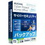 ˥ Acronis Cyber Protect Home Office Advanced - 3 Computer + 500 GB Acronis Cloud Storage - 1 year subscription BOX (2022) - JP / HOBBA1JPS